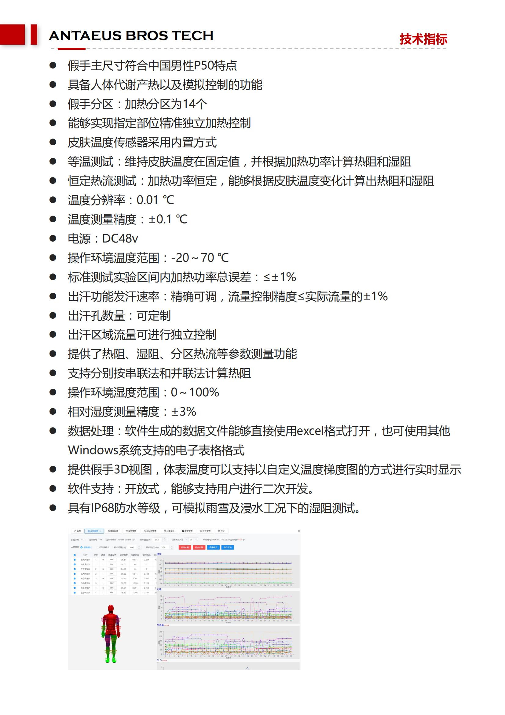 暖体发汗假手_01.jpg