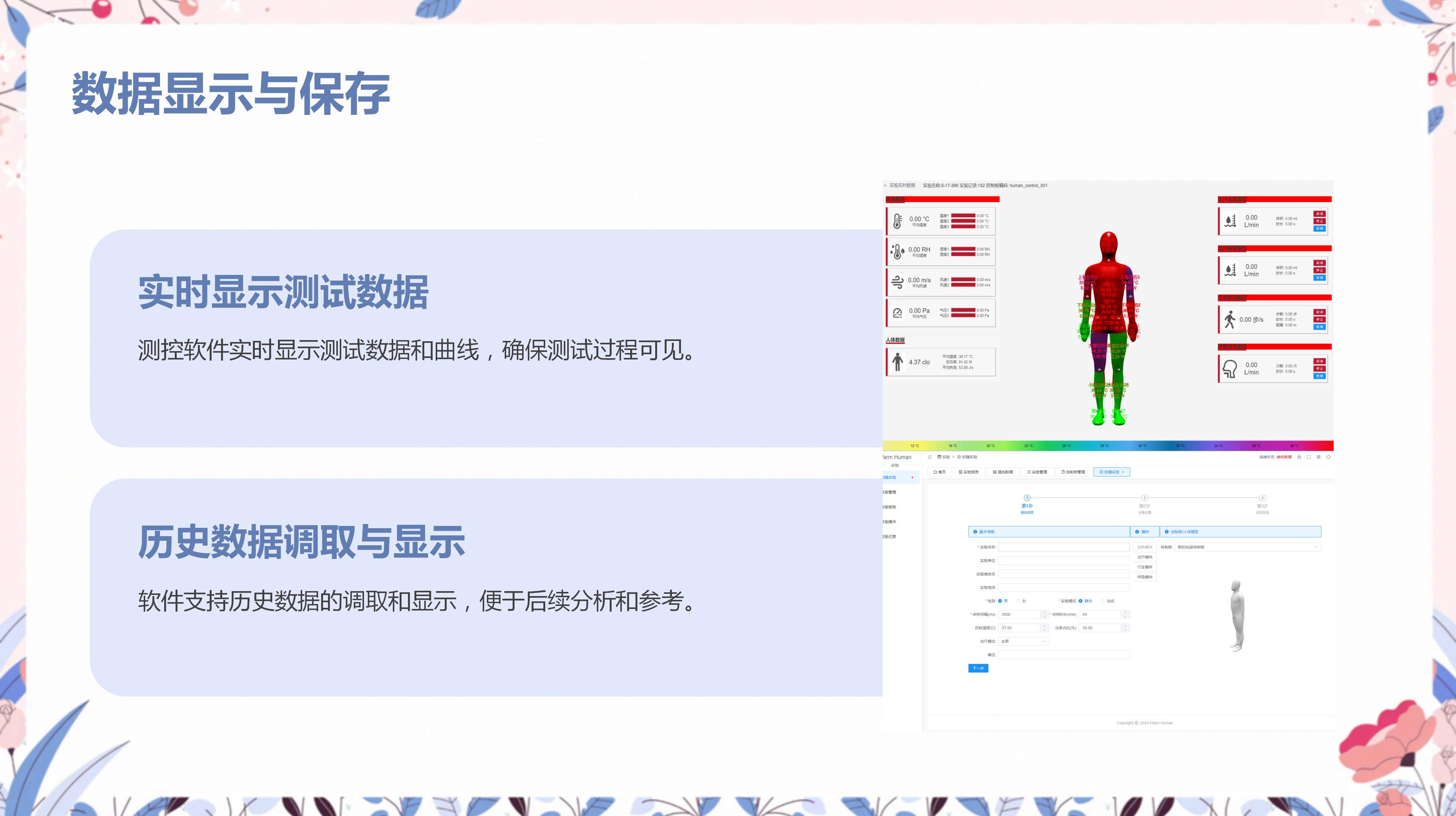 婴儿暖体假人系统 (1)_08.jpg